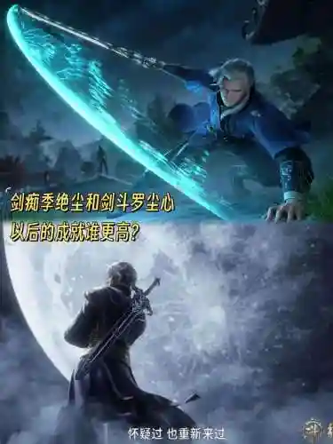 剑道成心阵容搭配插图