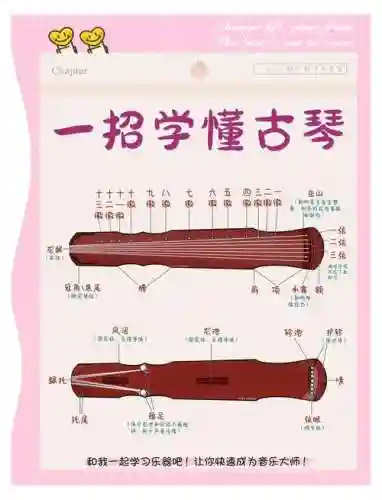 铁剑古琴攻略插图