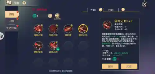 塞尔之光技能和天赋加点_1