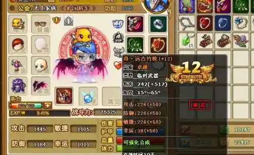 弹弹堂武器坑小好吗插图1