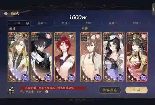 逐鹿阵容搭配插图1