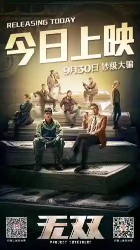 无双电影阵容搭配