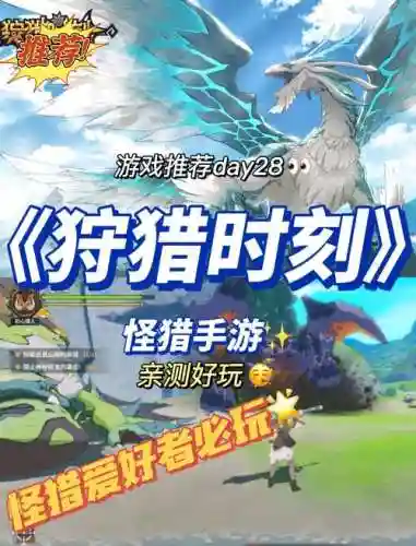 狩猎者技能几点