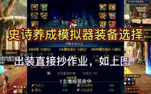 dnf有没有装备模拟器插图