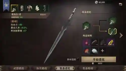 猎魂觉醒装备模拟_3