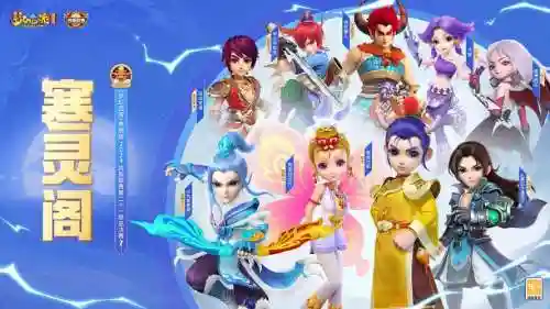 万佛朝宗梦幻西游_1插图1
