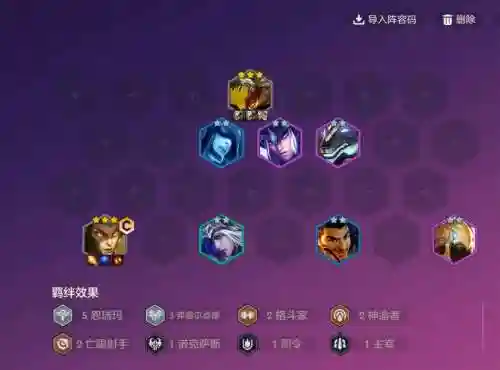 最新阵容补丁