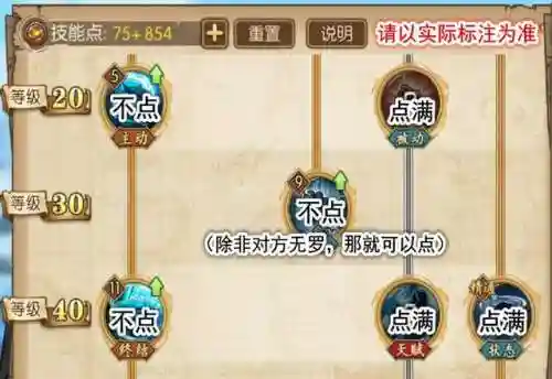 航海王启航新世界山治技能加点