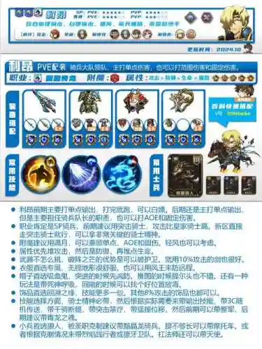 利昂阵容搭配插图