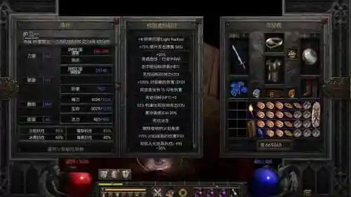 暗黑2圣骑士最强阵容搭配插图1