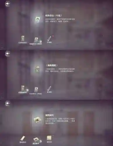 密室逃脱19离奇失踪攻略测谎_1
