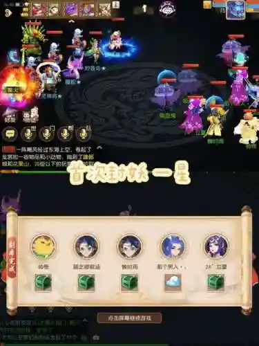 手游梦幻西游60封妖插图1