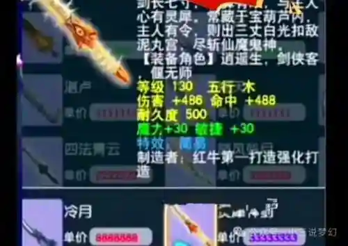 梦幻西游140级四伤害_1插图1