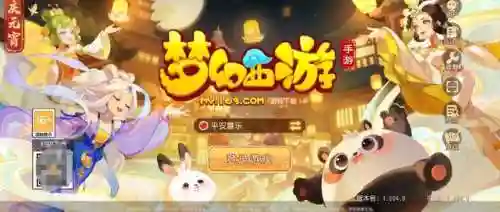 梦幻西游手游游戏卡插图1