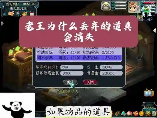 梦幻西游丢弃的东西找回插图