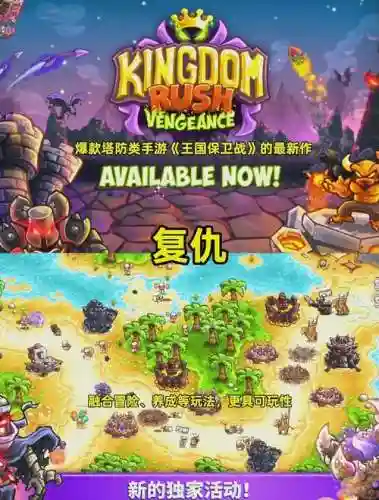 王国保卫战无限攻略视频插图1