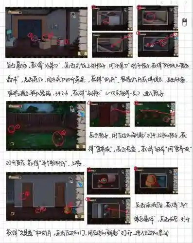 密室逃脱4的第8关攻略图解_1插图