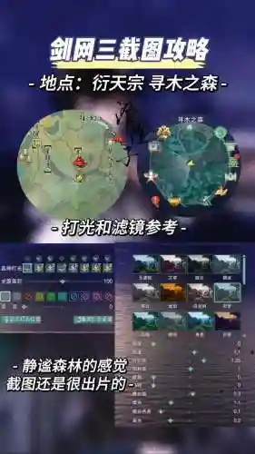 剑网三所有剧情视频攻略