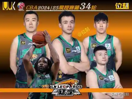 辽宁队老将阵容搭配