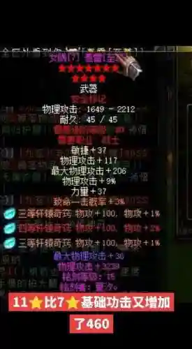 qq华夏装备怎么变色_1