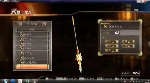真三国无双7商店武器插图