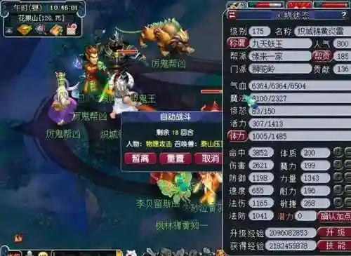 175级双物理阵容搭配插图