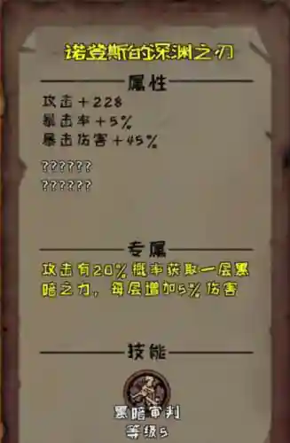异化之地武器排名插图