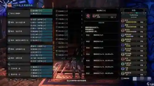 怪物猎人世界登记装备插图