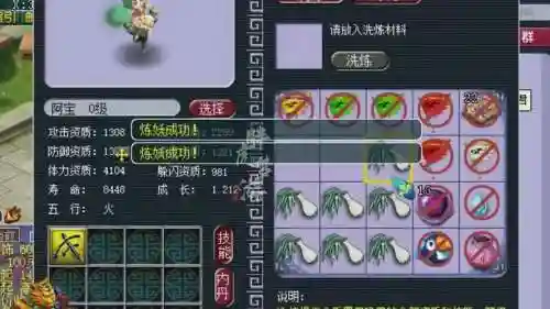 梦幻西游怎么算垃圾变异插图