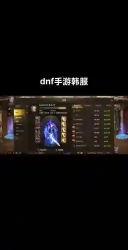 dnf韩服武器站街图片插图
