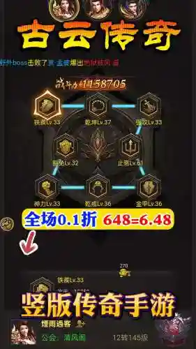 传奇战神阵容搭配插图