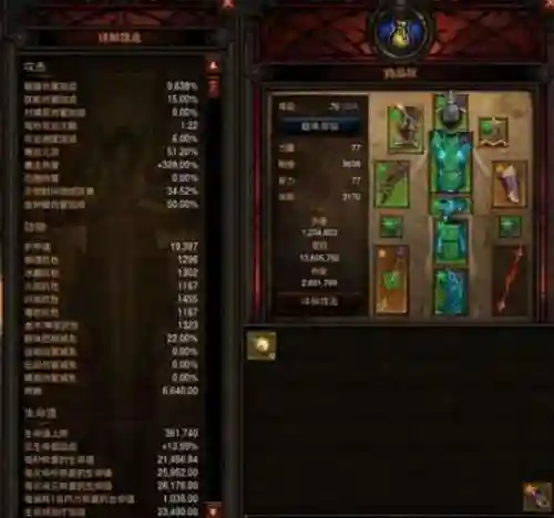 暗黑3武僧伐木期装备_2插图