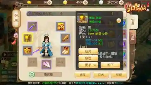 梦幻诛仙装备启灵转化插图