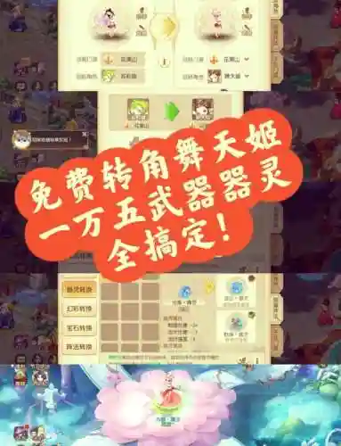 梦幻西游多少点转区插图