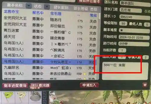 梦幻西游155属性插图