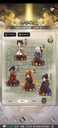 道天阵容搭配_2插图