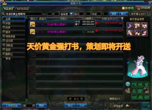 装备红字强打书