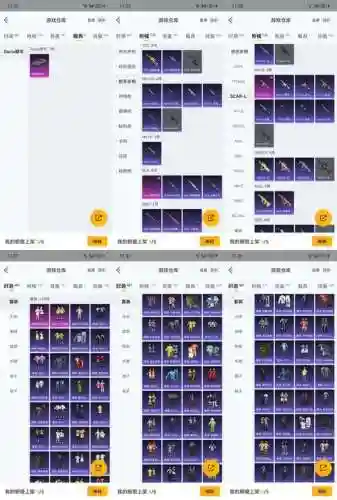 时空之轮s装备大全