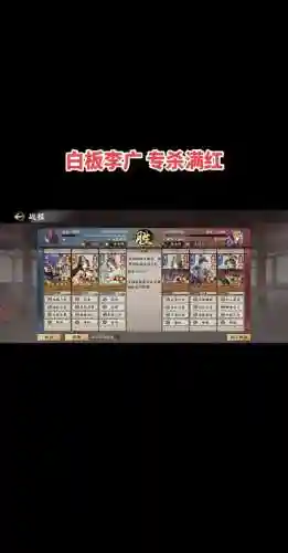 李广阵容技能搭配插图