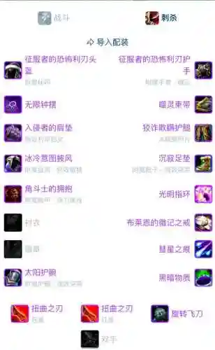 盗贼怎么提升装备属性_1插图