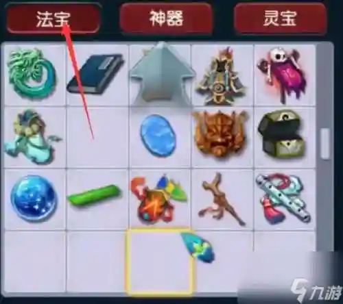 梦幻西游神器更改加成_1插图1
