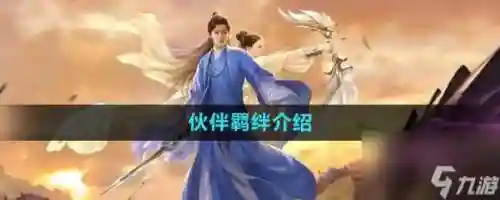 择天记手游朱砂选什么技能插图