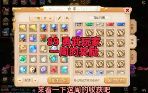 梦幻西游手游仓库改名插图1