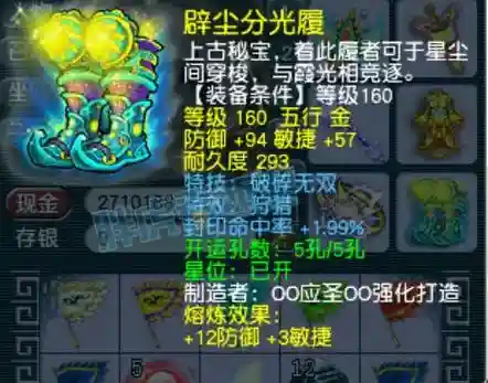 梦幻西游法修10带须弥_1插图