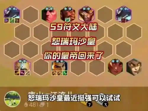 大悲阵容搭配插图