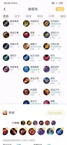 打野血刀是什么装备_2