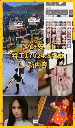 伪装特工通关攻略插图1