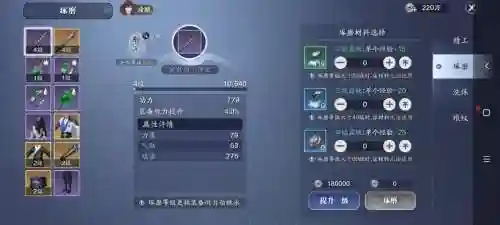 天刀做装备凶吉_2