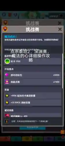taptitan2攻略_1插图