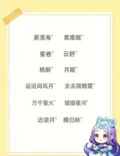 梦幻西游手游复制对方名字吗插图